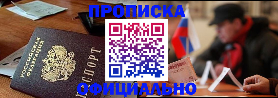 прописка гарантия в Вичуге