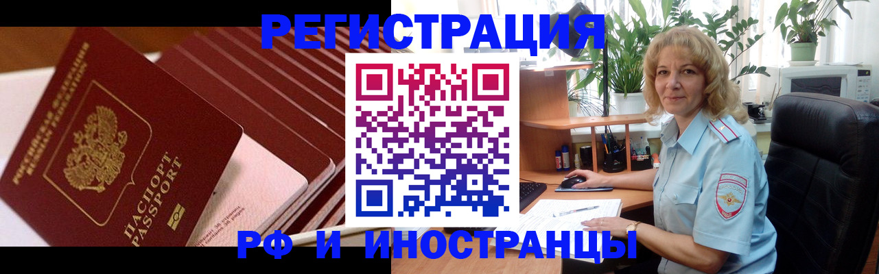 прописка ребенка в Вичуге