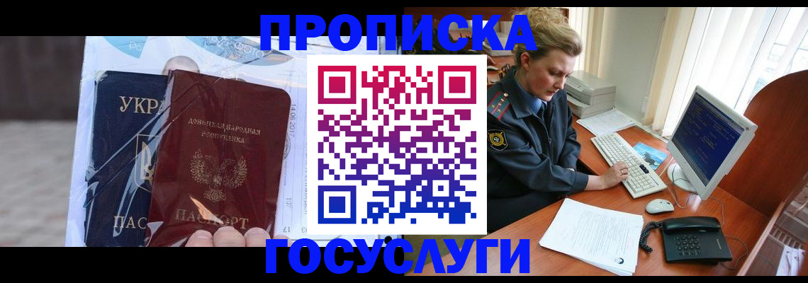временная регистрация надежно в Вичуге