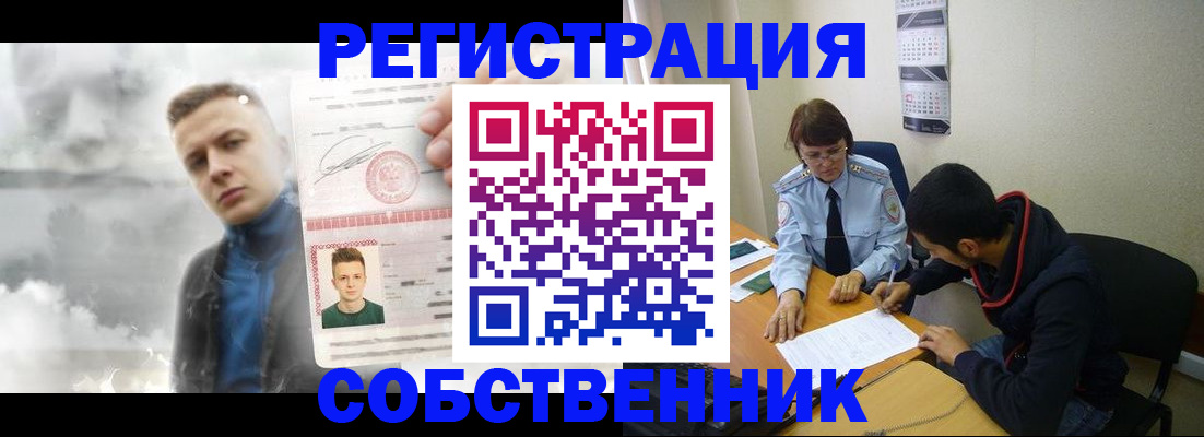 временная регистрация в квартире в Вичуге