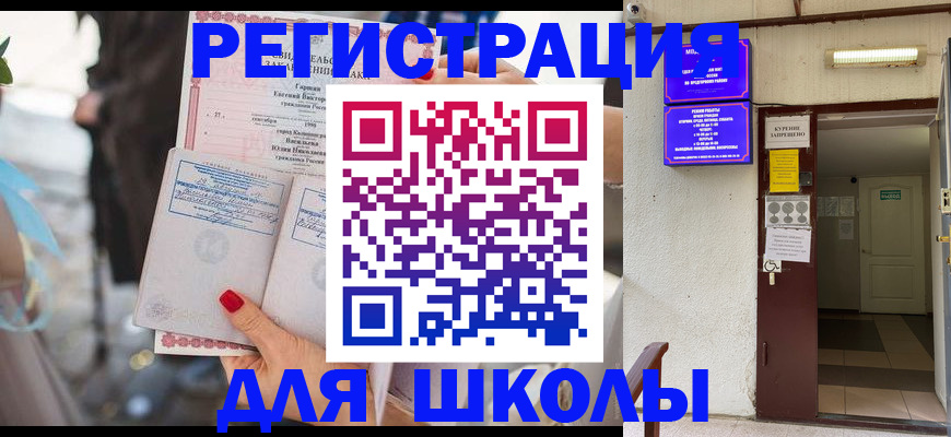 прописка ребенка в Вичуге