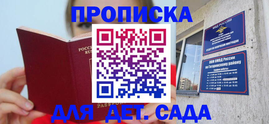 временная регистрация собственник в Вичуге