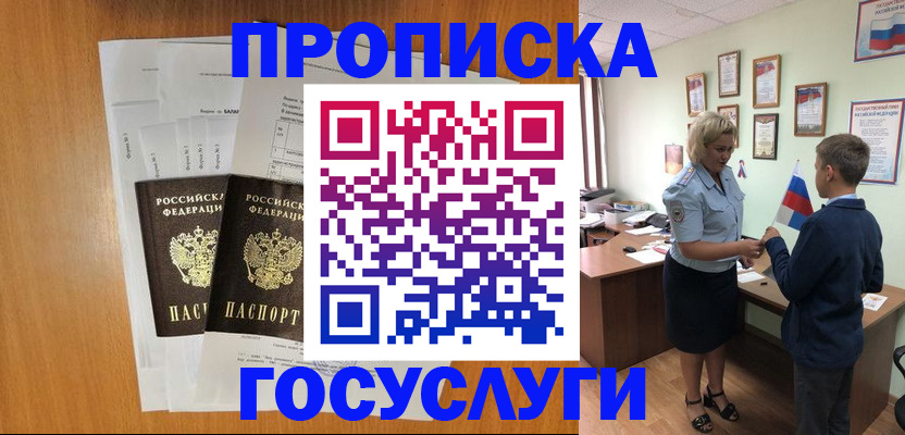 временная регистрация госуслуги в Вичуге