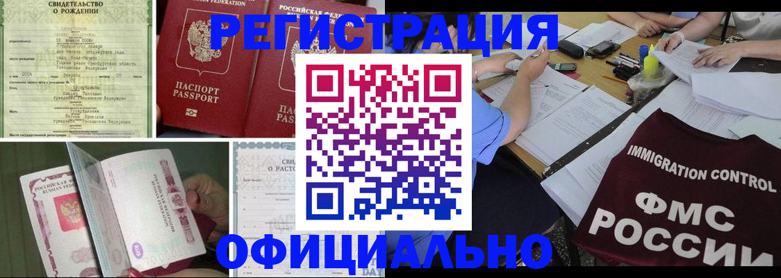 временная регистрация для всех в Вичуге